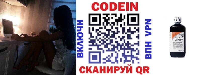купить наркоту  Урай  Codein Purple Drank 