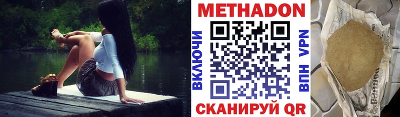 МЕТАДОН белоснежный купить наркоту Урай